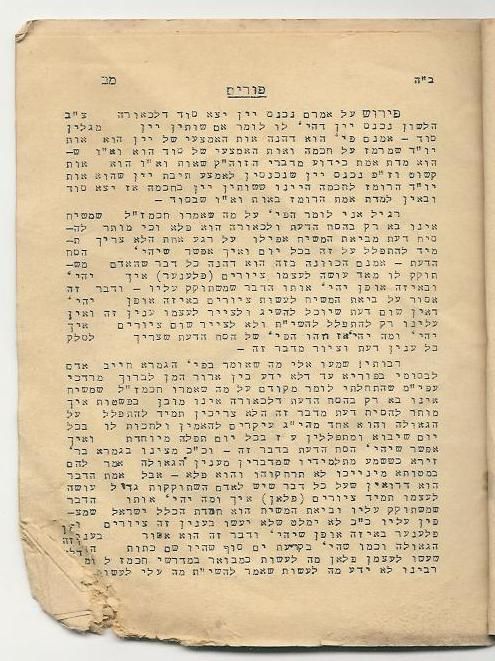 1958 ORIGINAL TYPED TORAH SATMAR RABBI YOEL judaica  