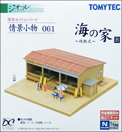 Japanese Seaside Cottage B   Tomytec 1/150 N scale  