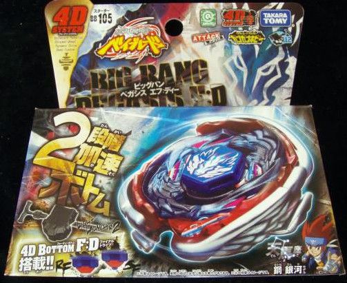 BEYBLADE TAKARA JAPAN BB105 BB 105 BIG BANG PEGASIS 4D  