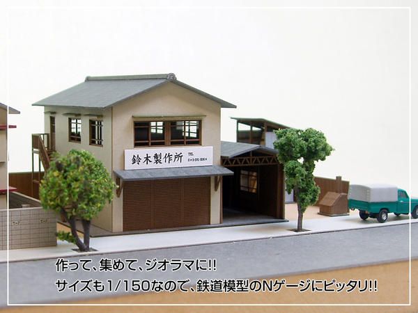 Small Factory A 1/150 N scale   Sankei MP03 30  