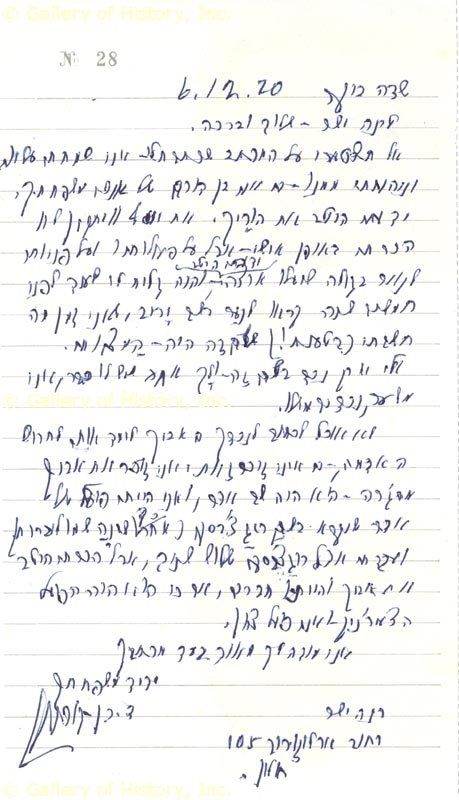 DAVID BEN GURION   AUTOGRAPH LETTER SIGNED 12/06/1970  