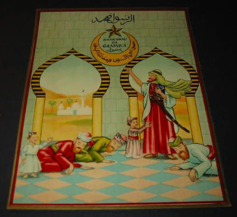 Old Vintage Arabic / MOSQUE Fabric LABEL  