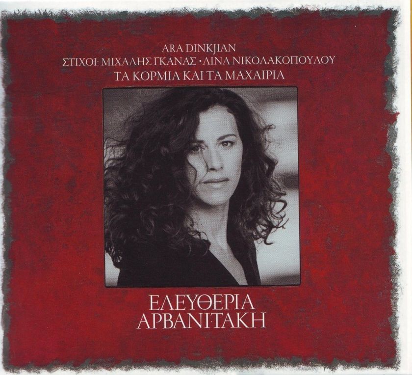 ELEFTHERIA ARVANITAKI Ara Dinkjian KORMIA + MAHAIRIA CD  